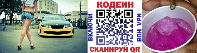 продажа наркотиков  Починок  Codein напиток Lean (лин) 