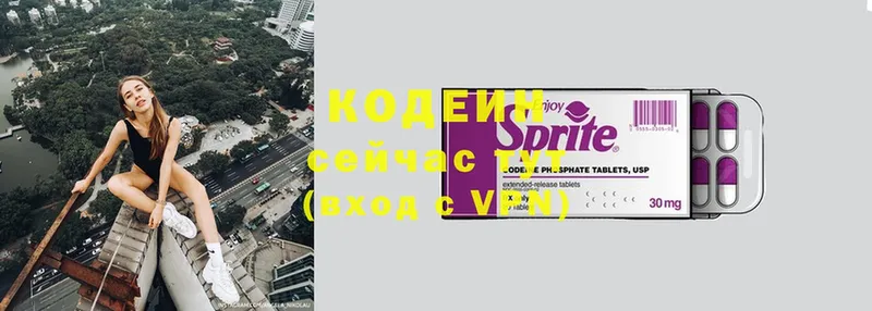 Кодеиновый сироп Lean Purple Drank  Починок 