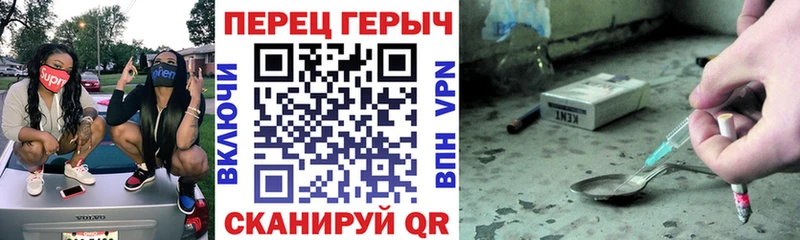 купить закладку  даркнет как зайти  ГЕРОИН Heroin  Починок 